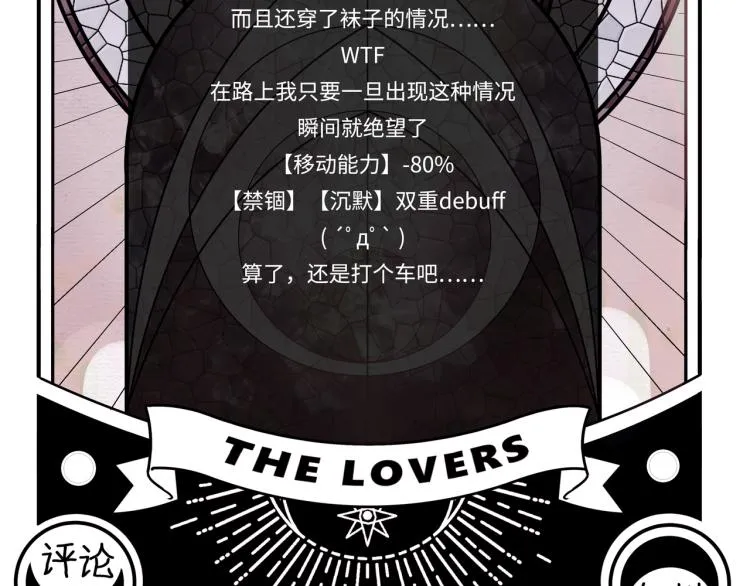 第37话 极恶地狱 第70页