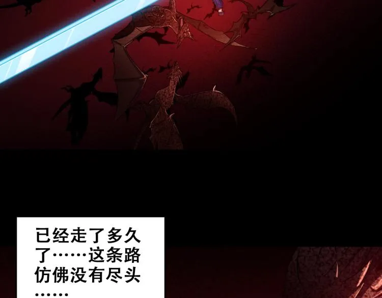第38话 记忆中的刀疤 第4页