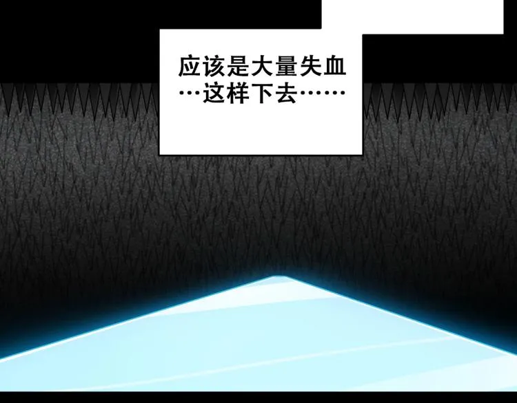 第38话 记忆中的刀疤 第6页