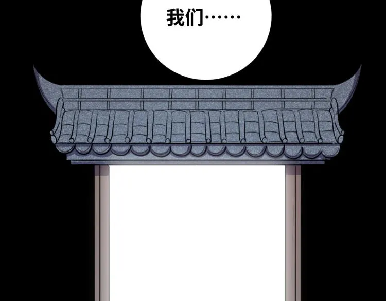 第38话 记忆中的刀疤 第16页