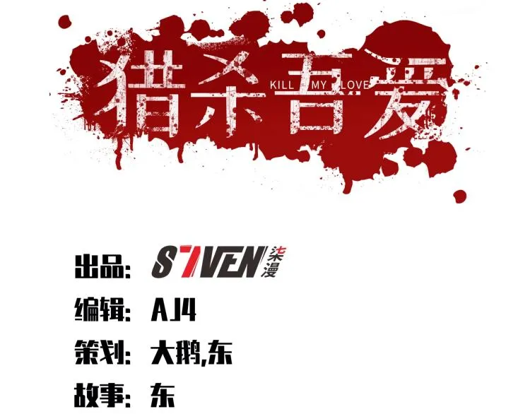 第38话 记忆中的刀疤 第20页