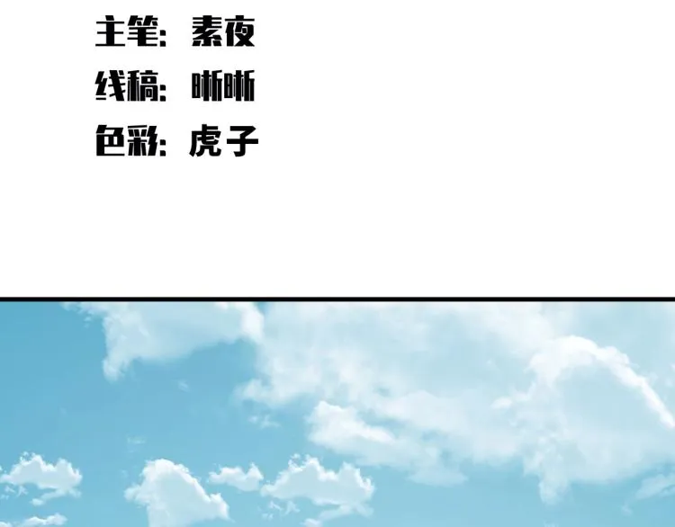 第38话 记忆中的刀疤 第21页