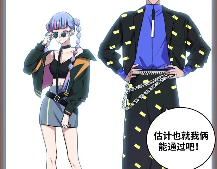 第38话 记忆中的刀疤 第25页