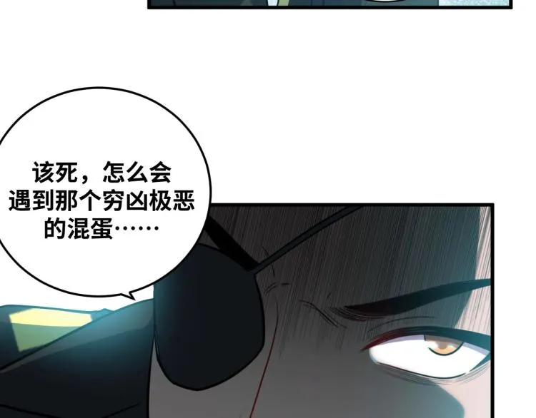 第38话 记忆中的刀疤 第36页