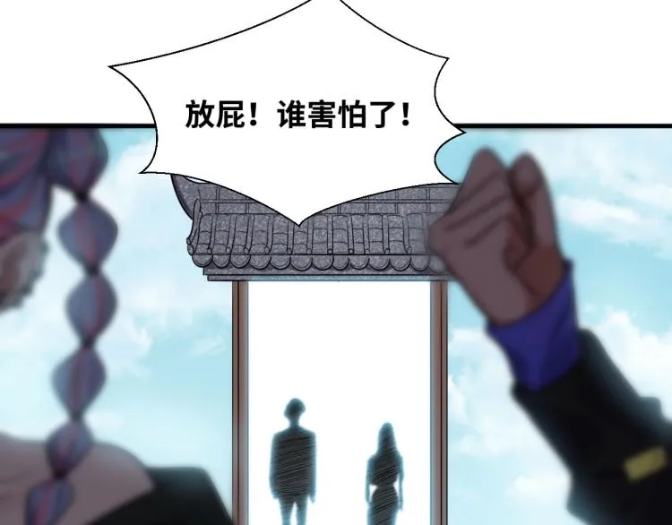 第38话 记忆中的刀疤 第40页