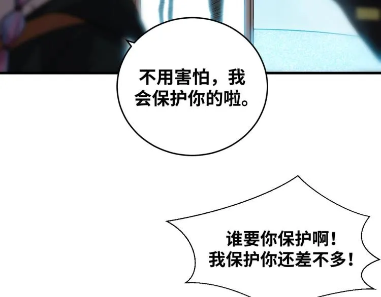 第38话 记忆中的刀疤 第41页