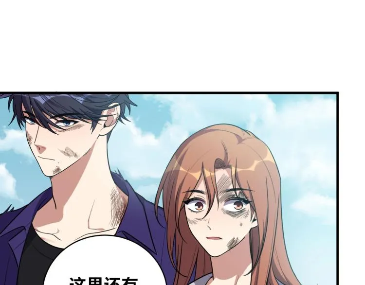 第38话 记忆中的刀疤 第49页