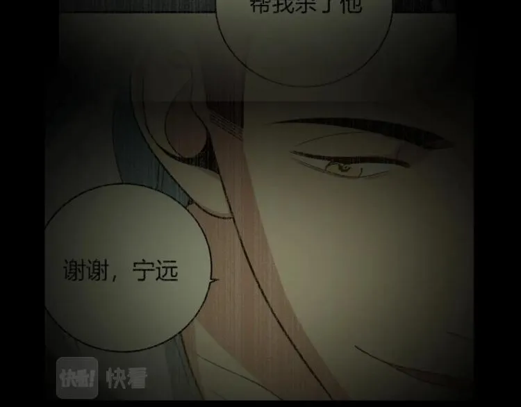 第38话 记忆中的刀疤 第59页