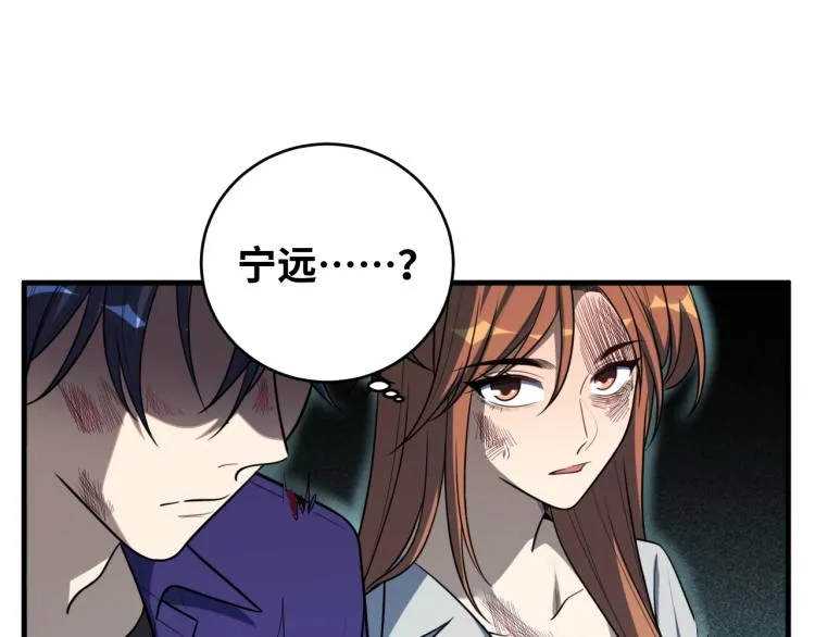 第38话 记忆中的刀疤 第62页