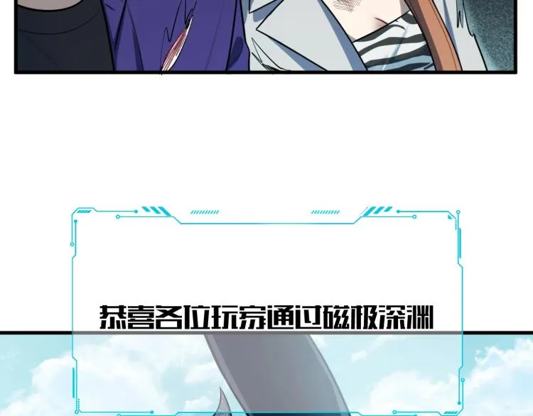 第38话 记忆中的刀疤 第63页