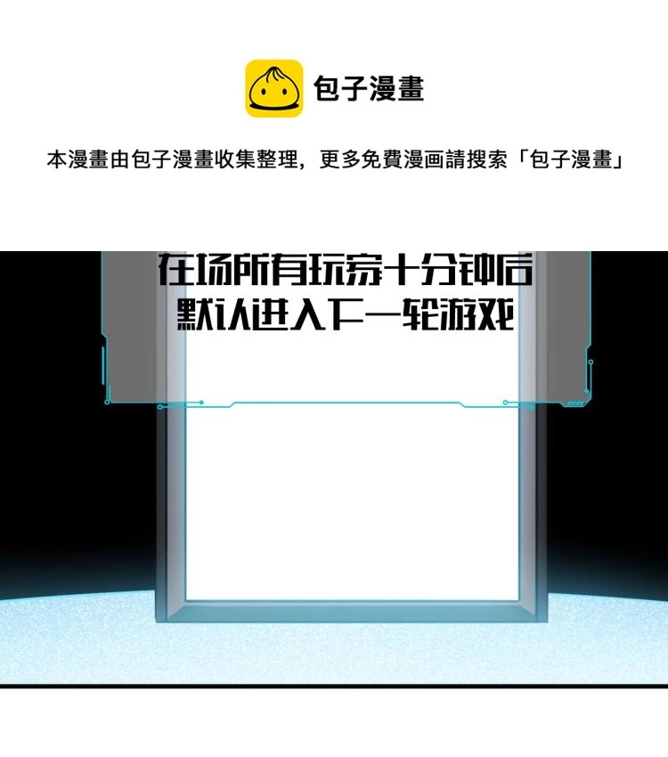 第38话 记忆中的刀疤 第65页