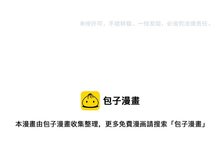 第38话 记忆中的刀疤 第71页