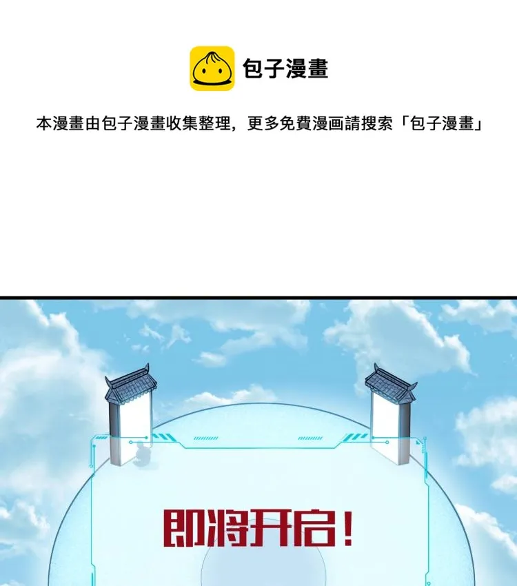 第39话 死亡罗盘 第1页