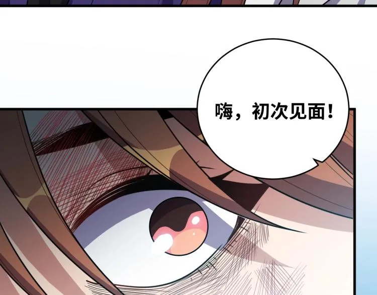第39话 死亡罗盘 第4页