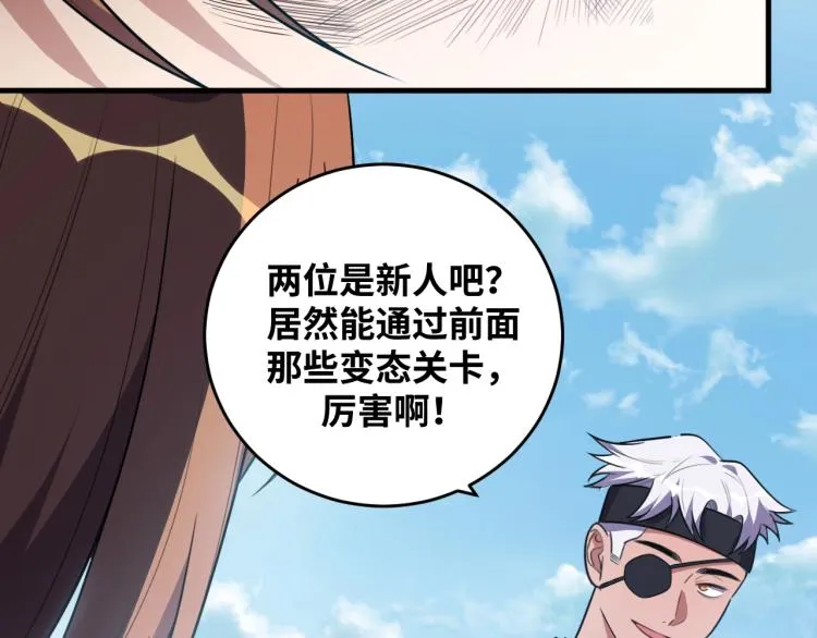 第39话 死亡罗盘 第5页