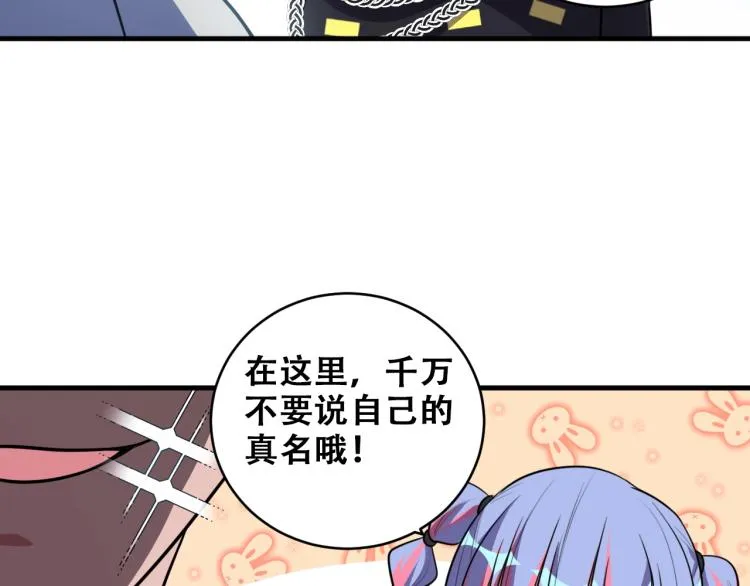 第39话 死亡罗盘 第7页