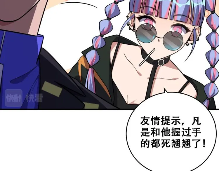 第39话 死亡罗盘 第8页