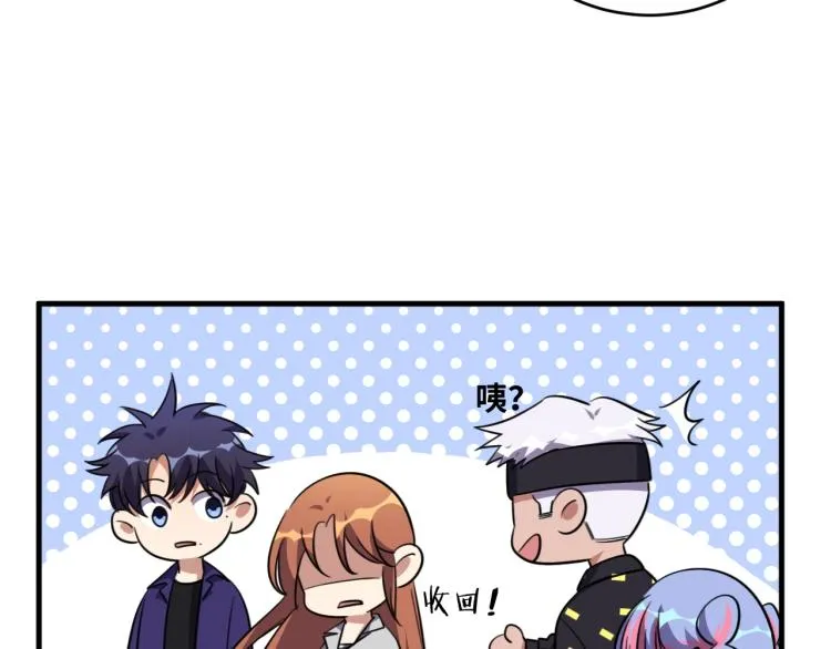 第39话 死亡罗盘 第9页