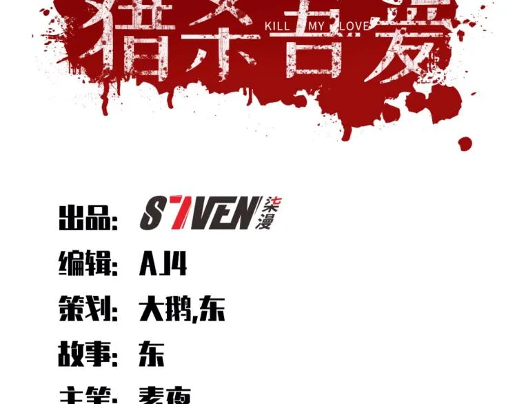 第39话 死亡罗盘 第13页