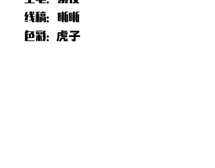 第39话 死亡罗盘 第14页