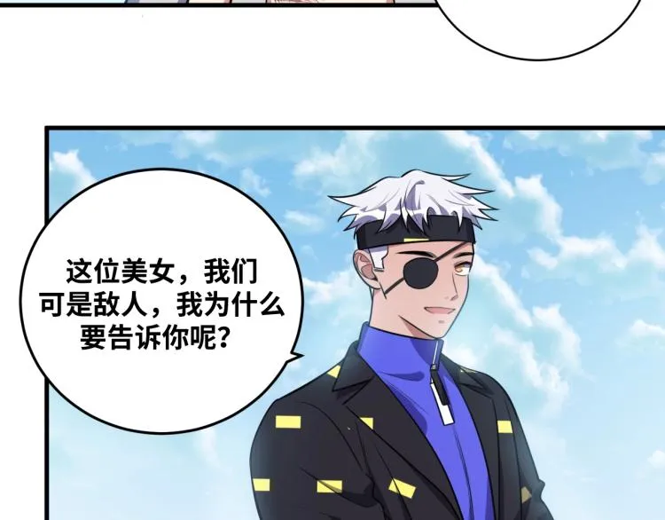 第39话 死亡罗盘 第16页