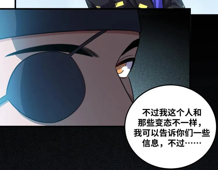 第39话 死亡罗盘 第17页