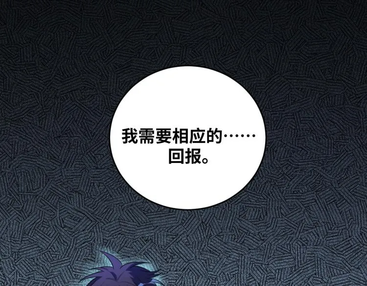 第39话 死亡罗盘 第18页