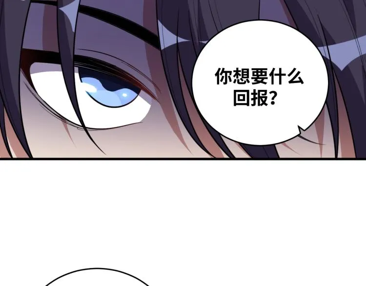 第39话 死亡罗盘 第20页