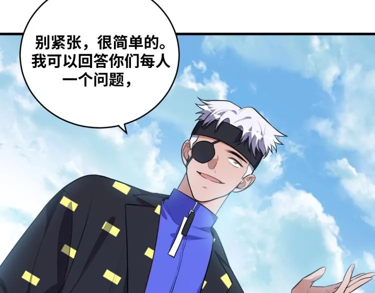第39话 死亡罗盘 第21页