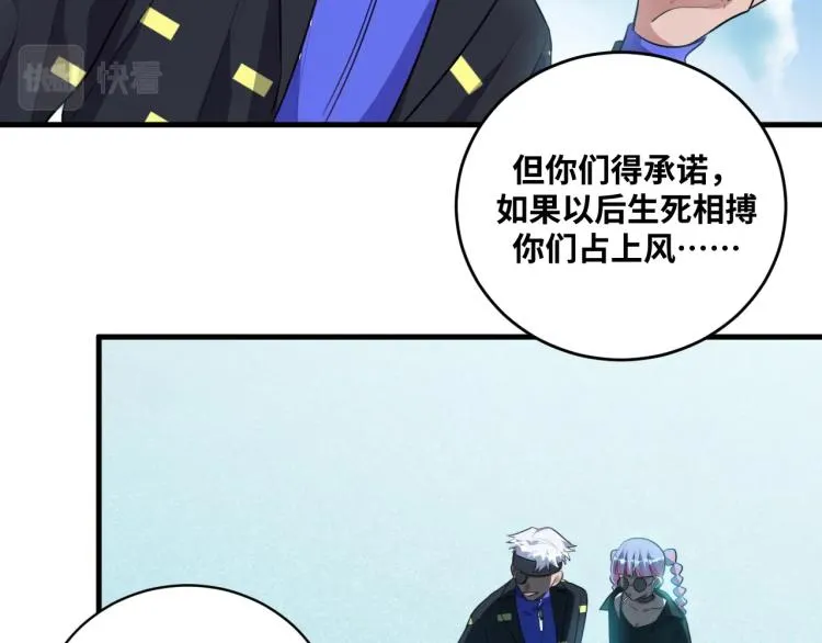 第39话 死亡罗盘 第22页