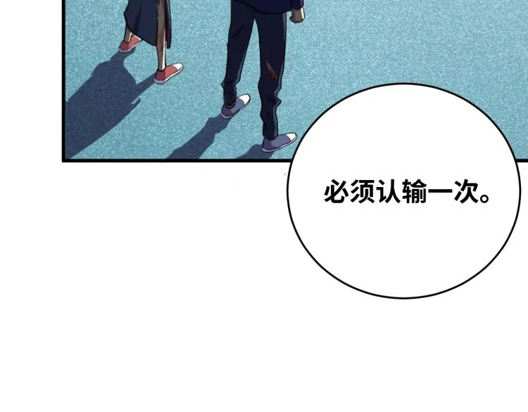 第39话 死亡罗盘 第24页
