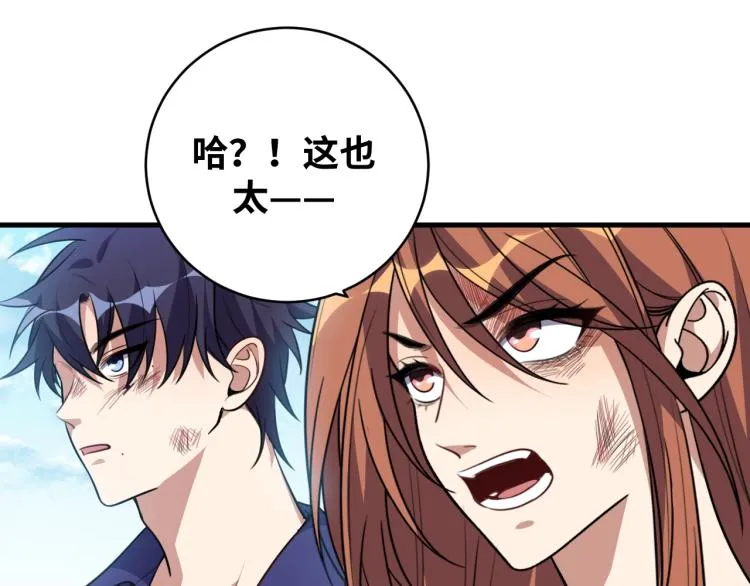 第39话 死亡罗盘 第25页