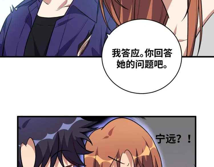 第39话 死亡罗盘 第26页