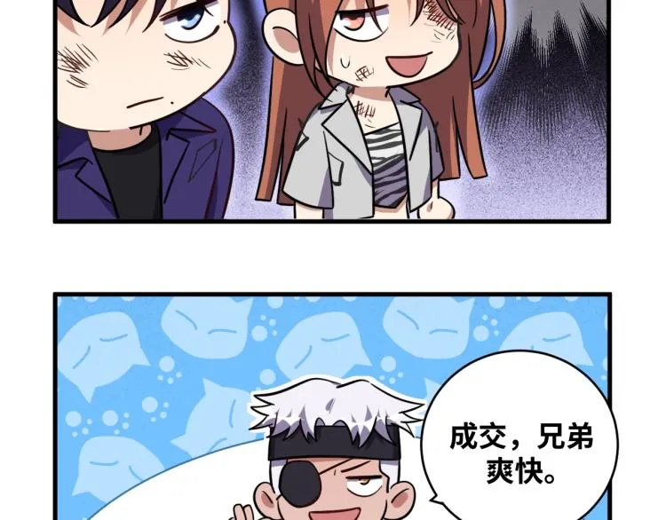 第39话 死亡罗盘 第27页
