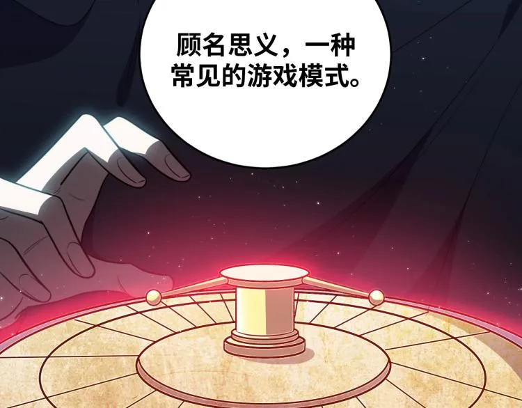 第39话 死亡罗盘 第32页