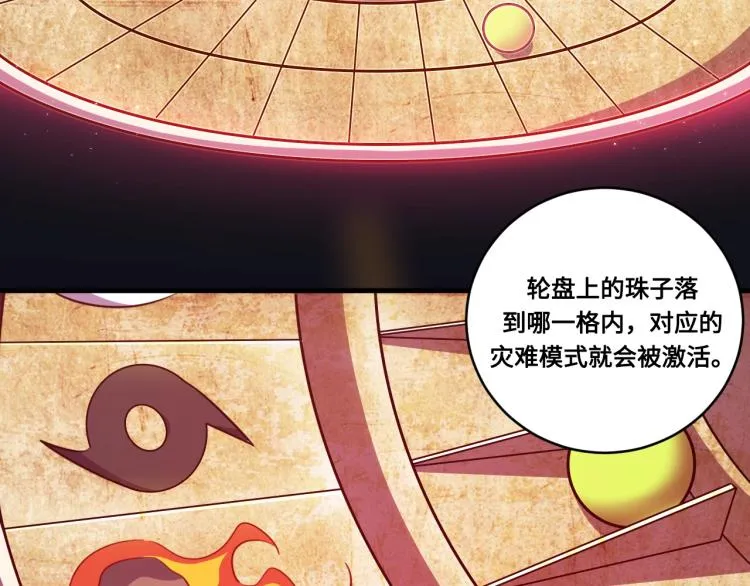 第39话 死亡罗盘 第33页