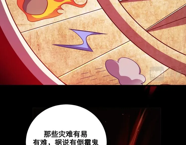 第39话 死亡罗盘 第34页