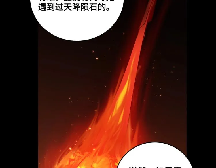 第39话 死亡罗盘 第35页