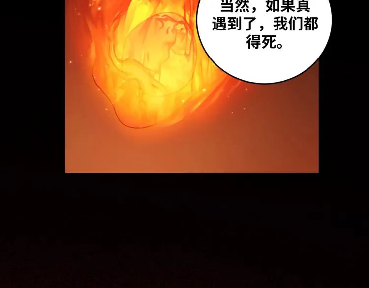 第39话 死亡罗盘 第36页