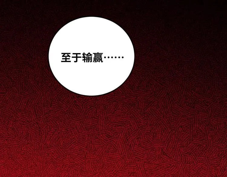 第39话 死亡罗盘 第37页
