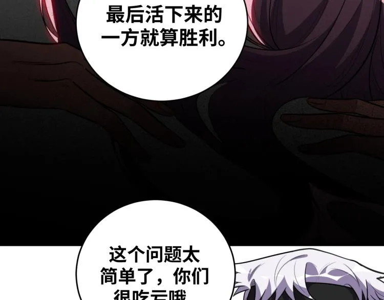 第39话 死亡罗盘 第39页