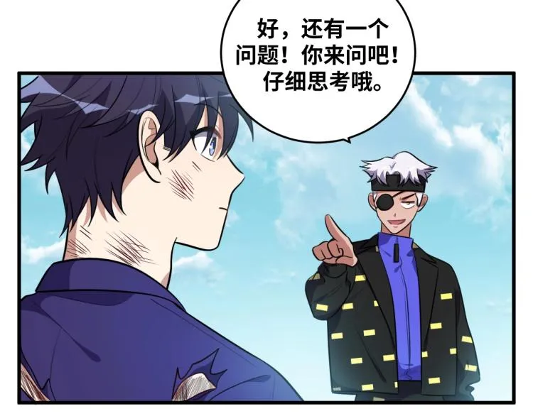 第39话 死亡罗盘 第41页