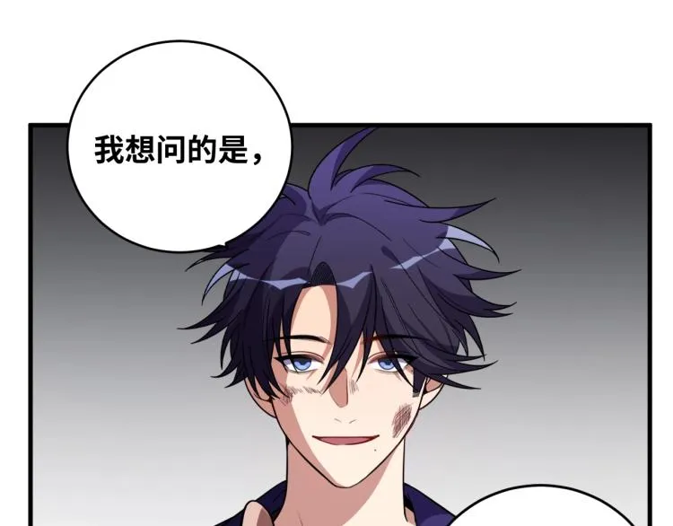 第39话 死亡罗盘 第42页