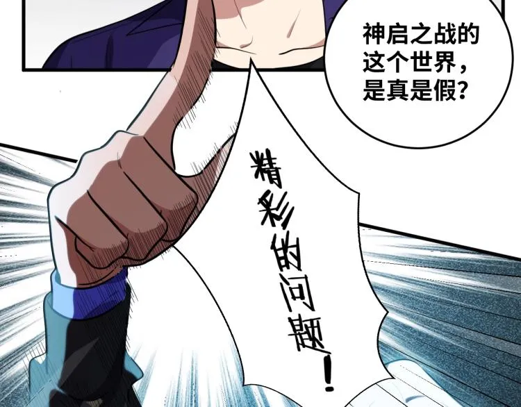 第39话 死亡罗盘 第43页