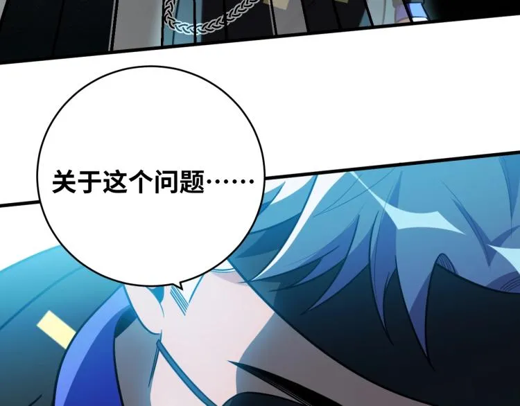 第39话 死亡罗盘 第45页