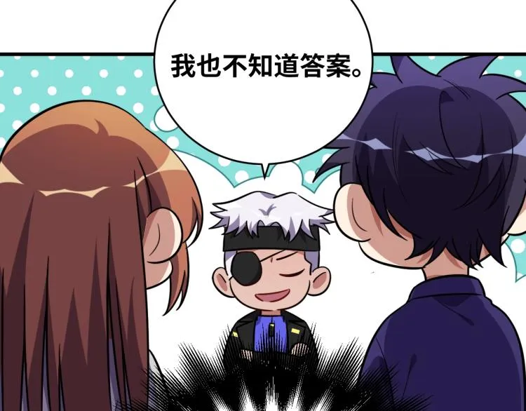 第39话 死亡罗盘 第47页