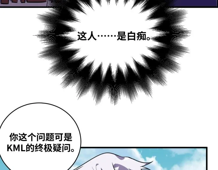 第39话 死亡罗盘 第48页