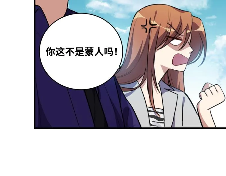 第39话 死亡罗盘 第50页