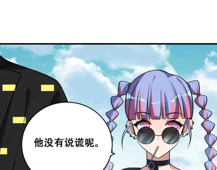 第39话 死亡罗盘 第51页