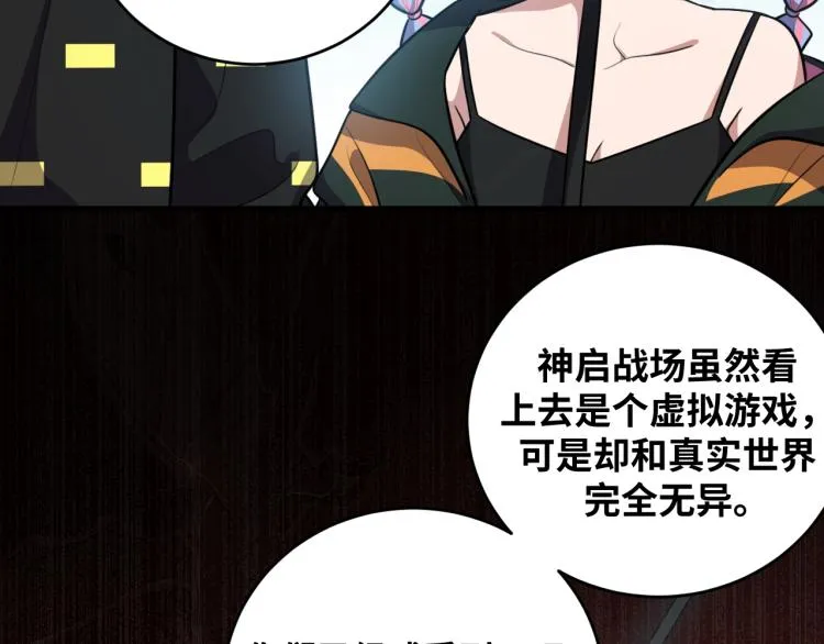 第39话 死亡罗盘 第52页